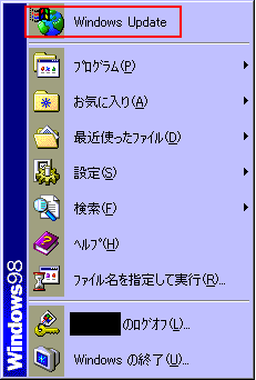 スタートメニュー